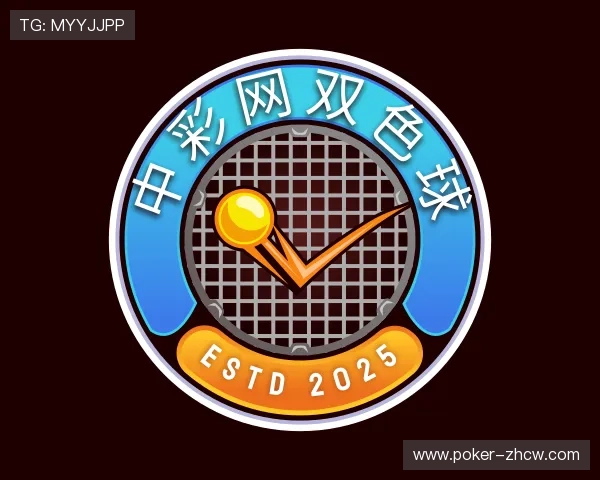 关于中彩网双色球