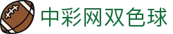 中彩网双色球｜Lottery Center「权威开奖」